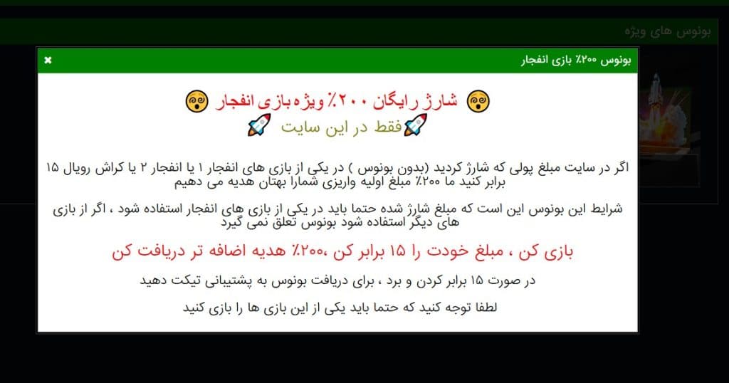 بونوس هشت بت